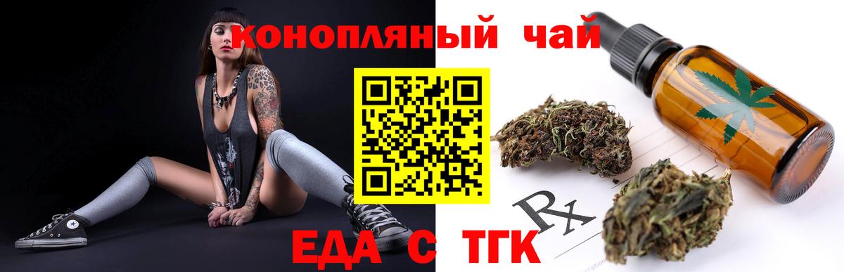 Корсаков  Cannafood конопля  Вход с VPN 