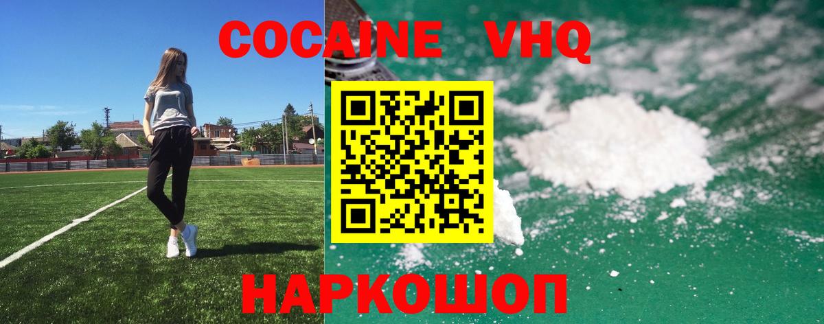Cocaine 98% Корсаков