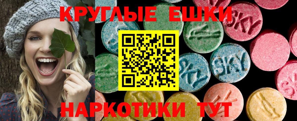 Ecstasy 99%  Вход с VPN  blacksprut ссылки  Корсаков  ЭКСТАЗИ 