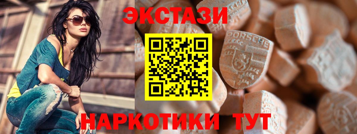 ЭКСТАЗИ 280 MDMA Корсаков