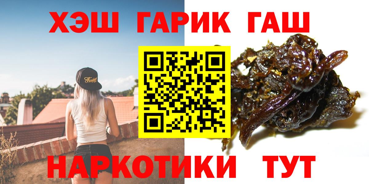 Гашиш Изолятор  Вход с VPN  Гашиш гарик  наркошоп  Корсаков  ГАШ 
