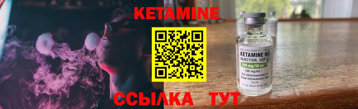 Кетамин VHQ  Вход с VPN  Корсаков 
