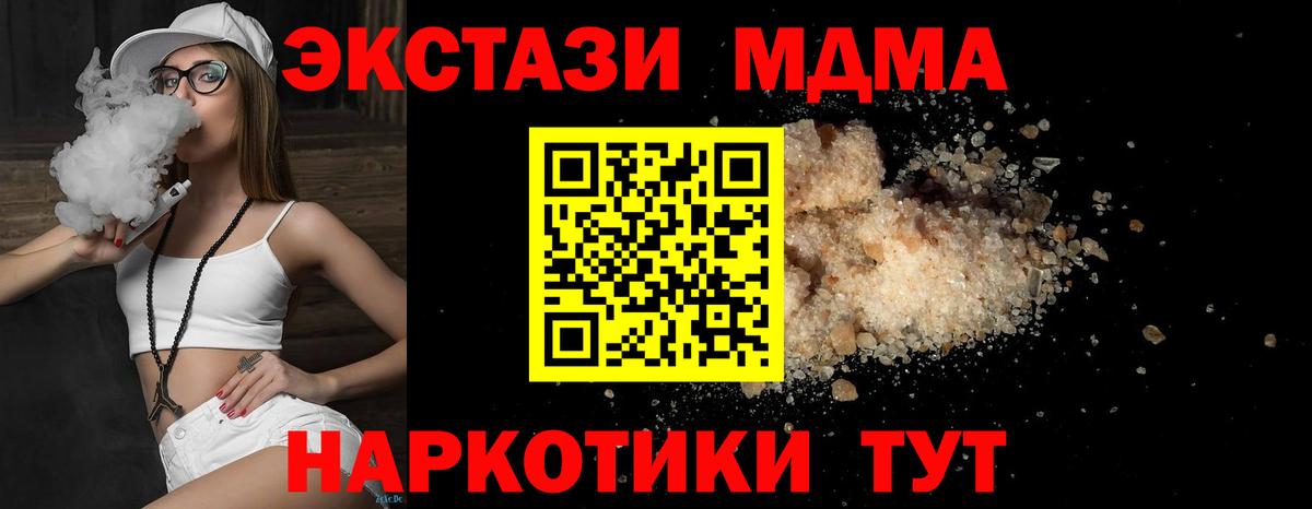 MDMA Molly  MDMA Molly  Корсаков  Вход с VPN 