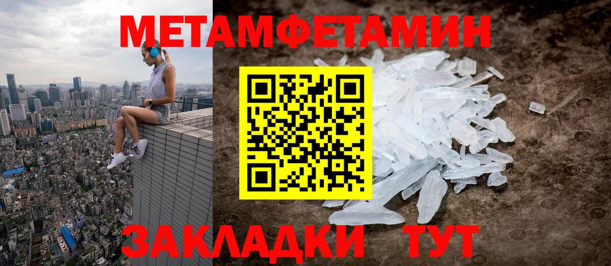Метамфетамин мет  Вход с VPN  Метамфетамин мет  Корсаков 