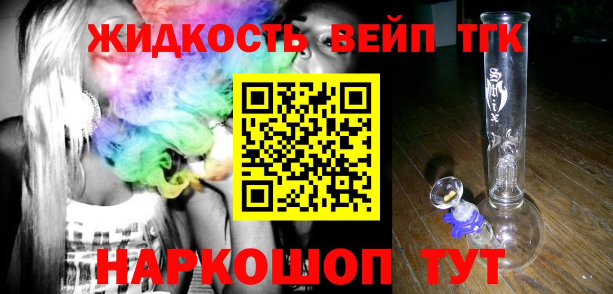 Корсаков  ТГК Wax  Вход с VPN  ТГК THC oil 