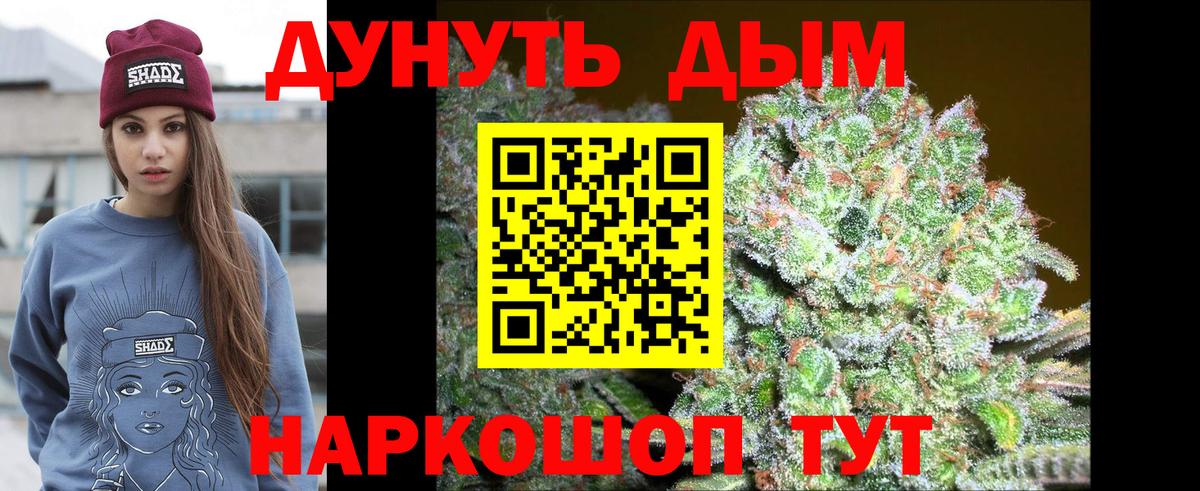 Конопля SATIVA & INDICA  Вход с VPN  МАРИХУАНА планчик  Шишки марихуана Bruce Banner  Корсаков 
